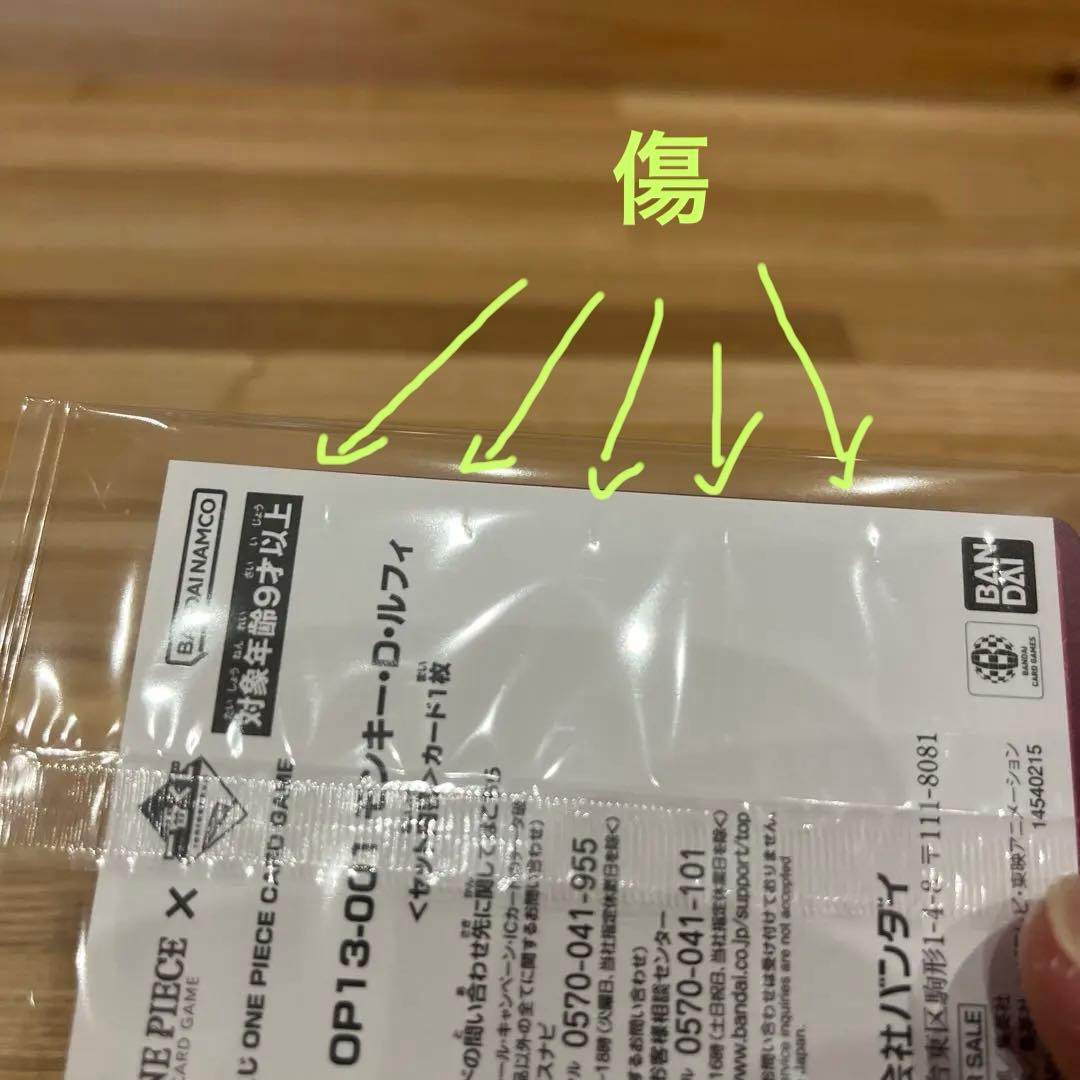 ワンピース一番くじ モンキー・D・ルフィ プロモカード＋アクリル雑貨アソート