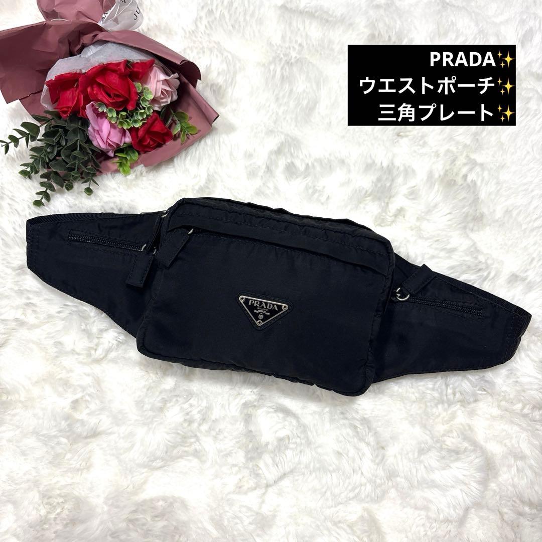 美品 PRADA プラダ ナイロン 三角プレート ボディバッグ ウエストポーチ