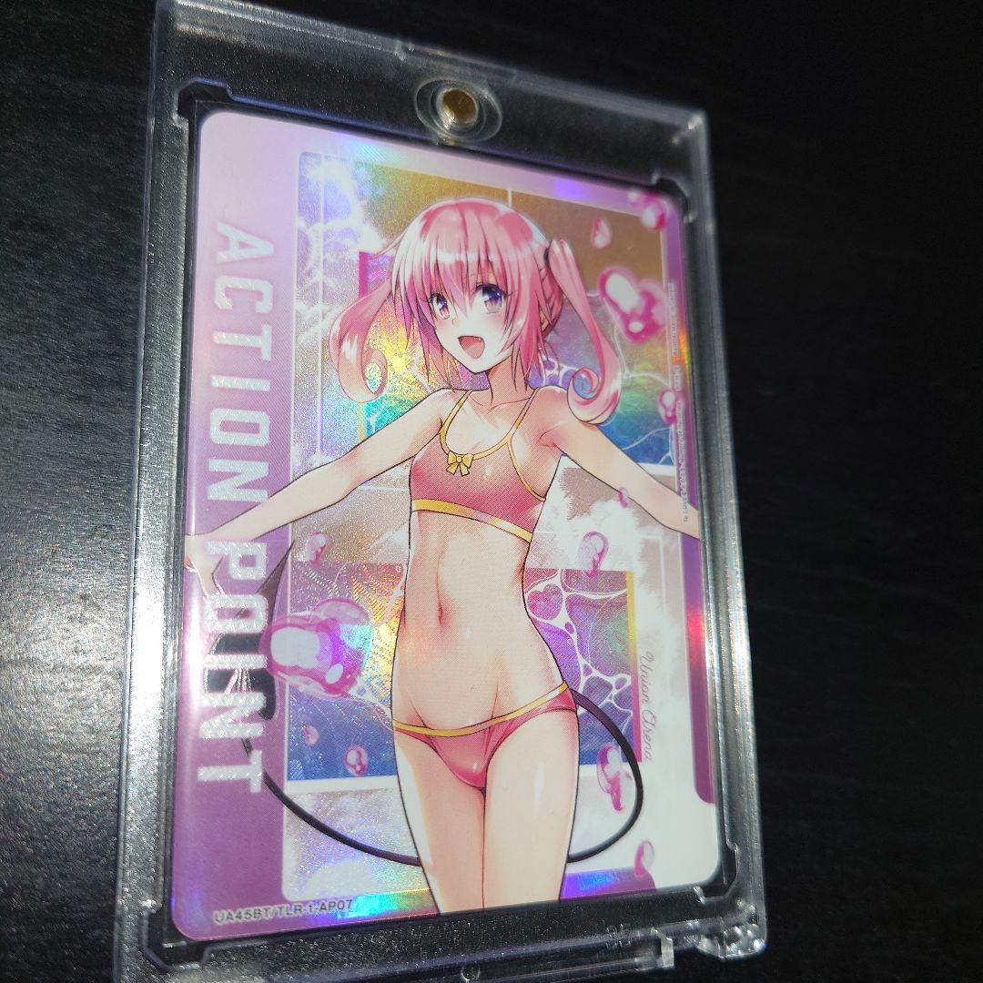 y*i様 ToLOVEる　ユニオンアリーナ　ナナアクションポイント　AP