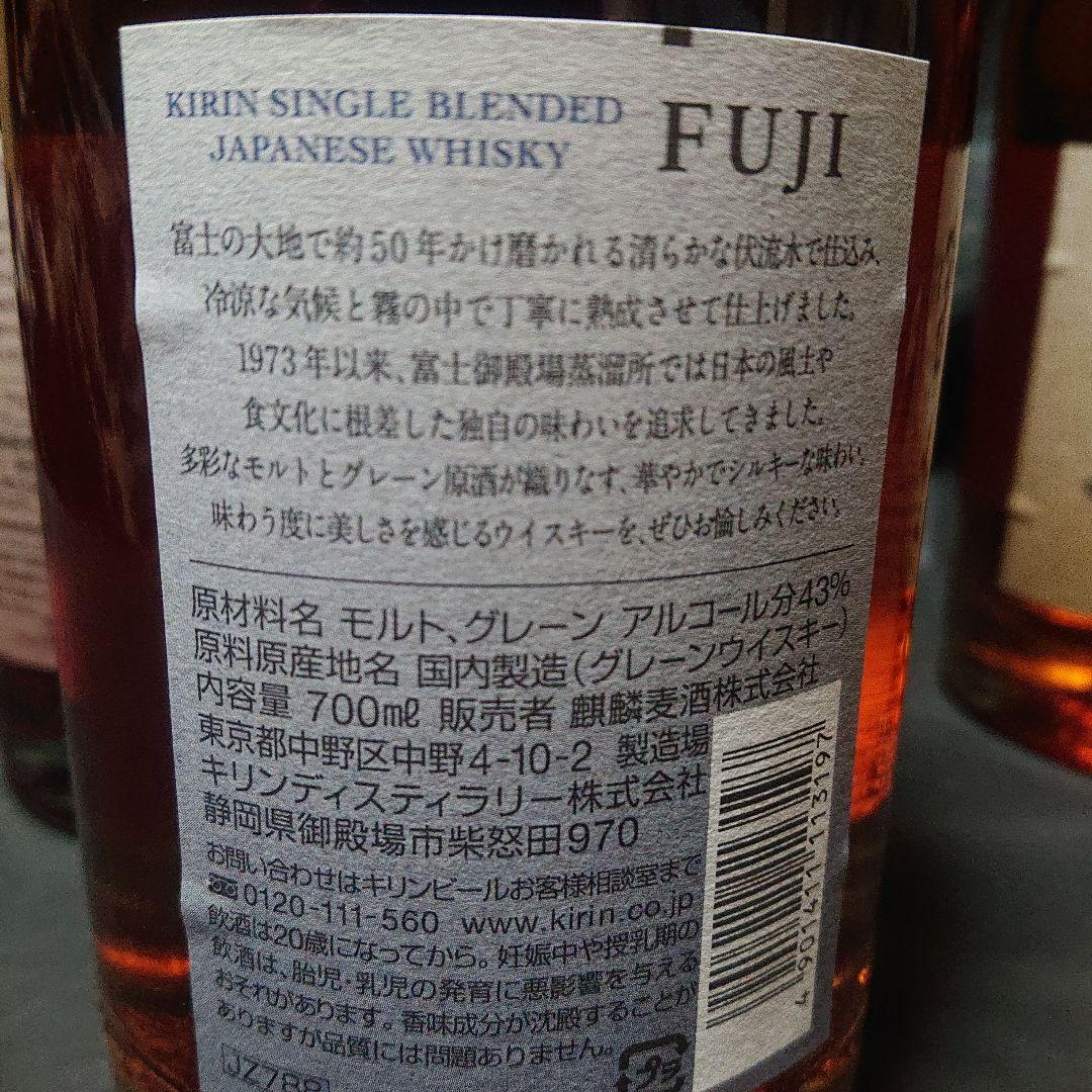 キリン富士 3種