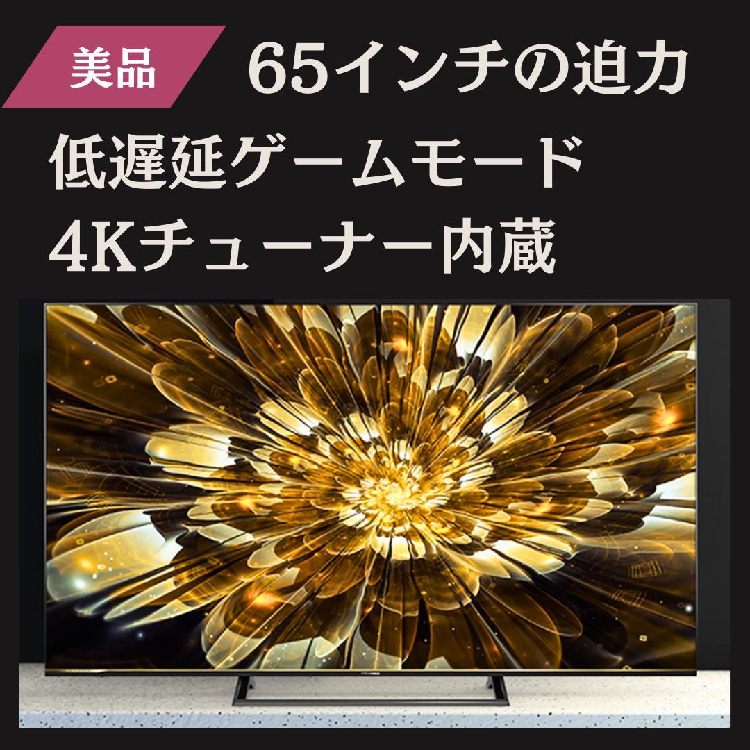 【美品】Hisense 65E6E 65インチ液晶テレビ