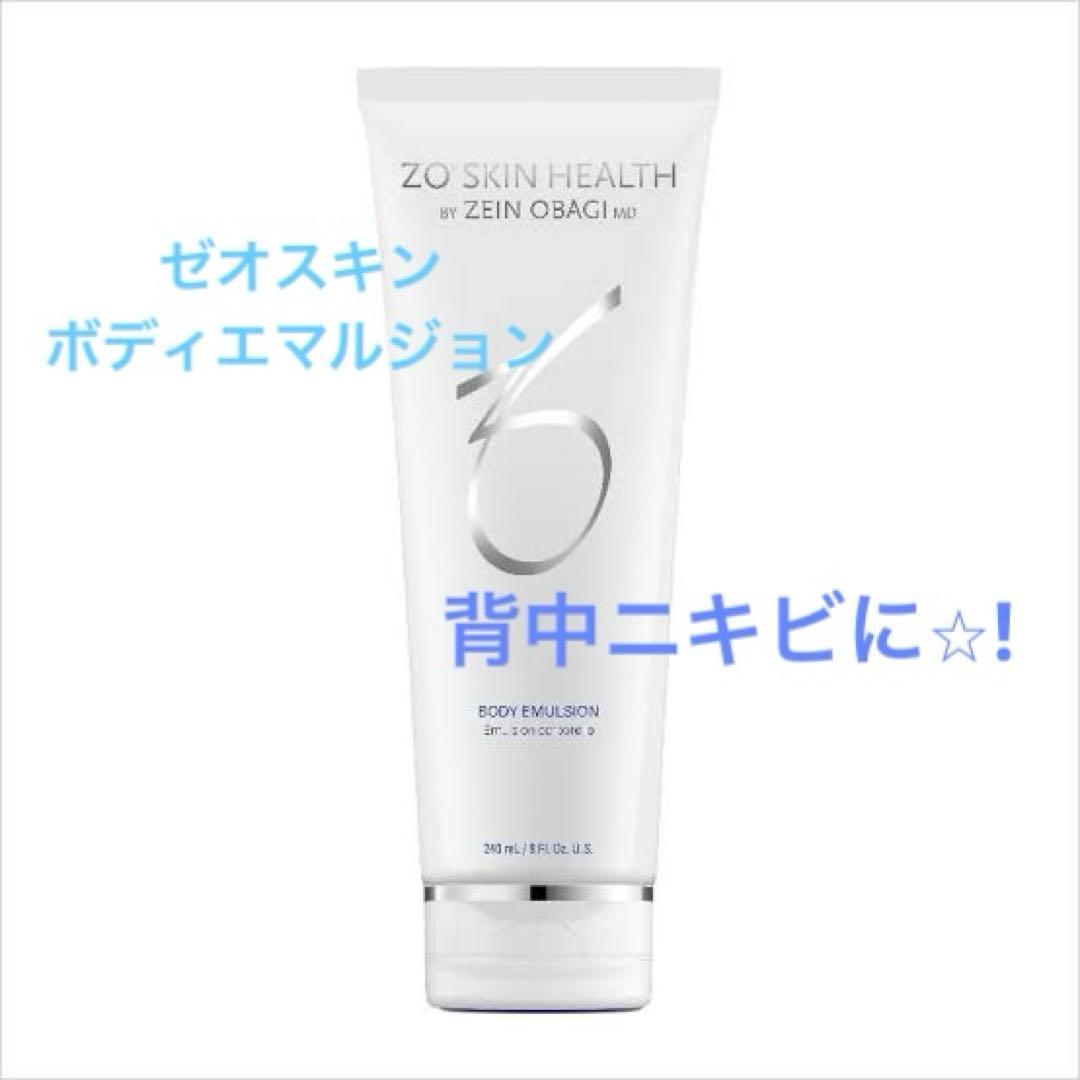 ZO Skin Health ボディエマルジョン 200mL