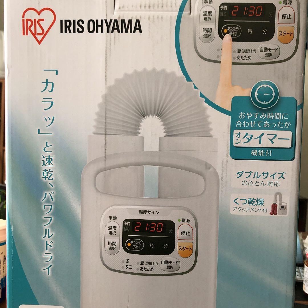 アイリスオーヤマ　布団乾燥機