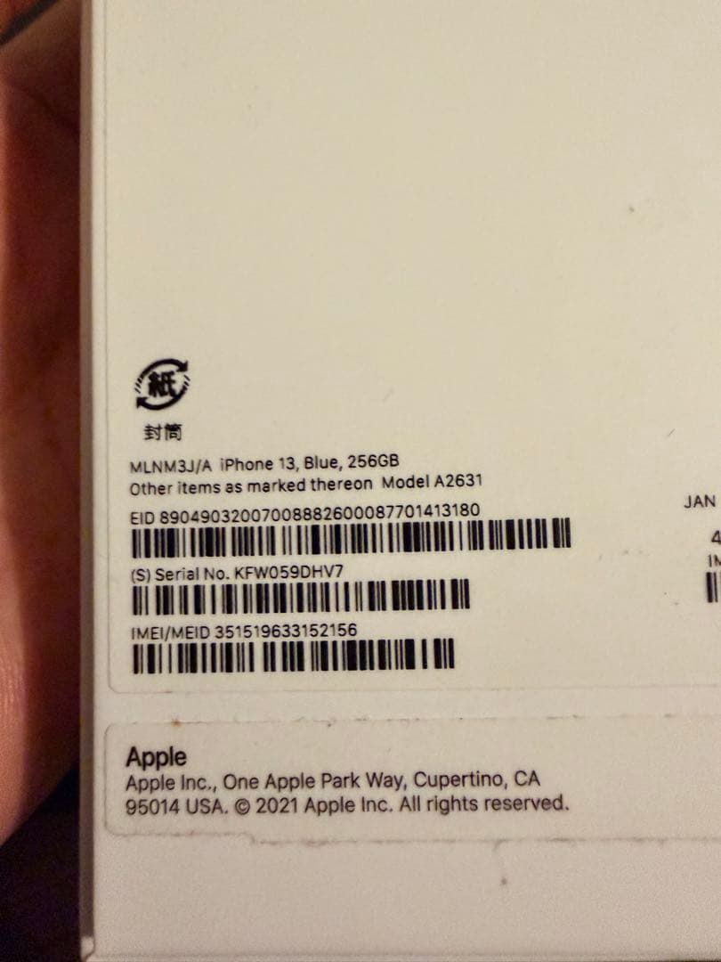 Apple iPhone13 256g シエラブルー