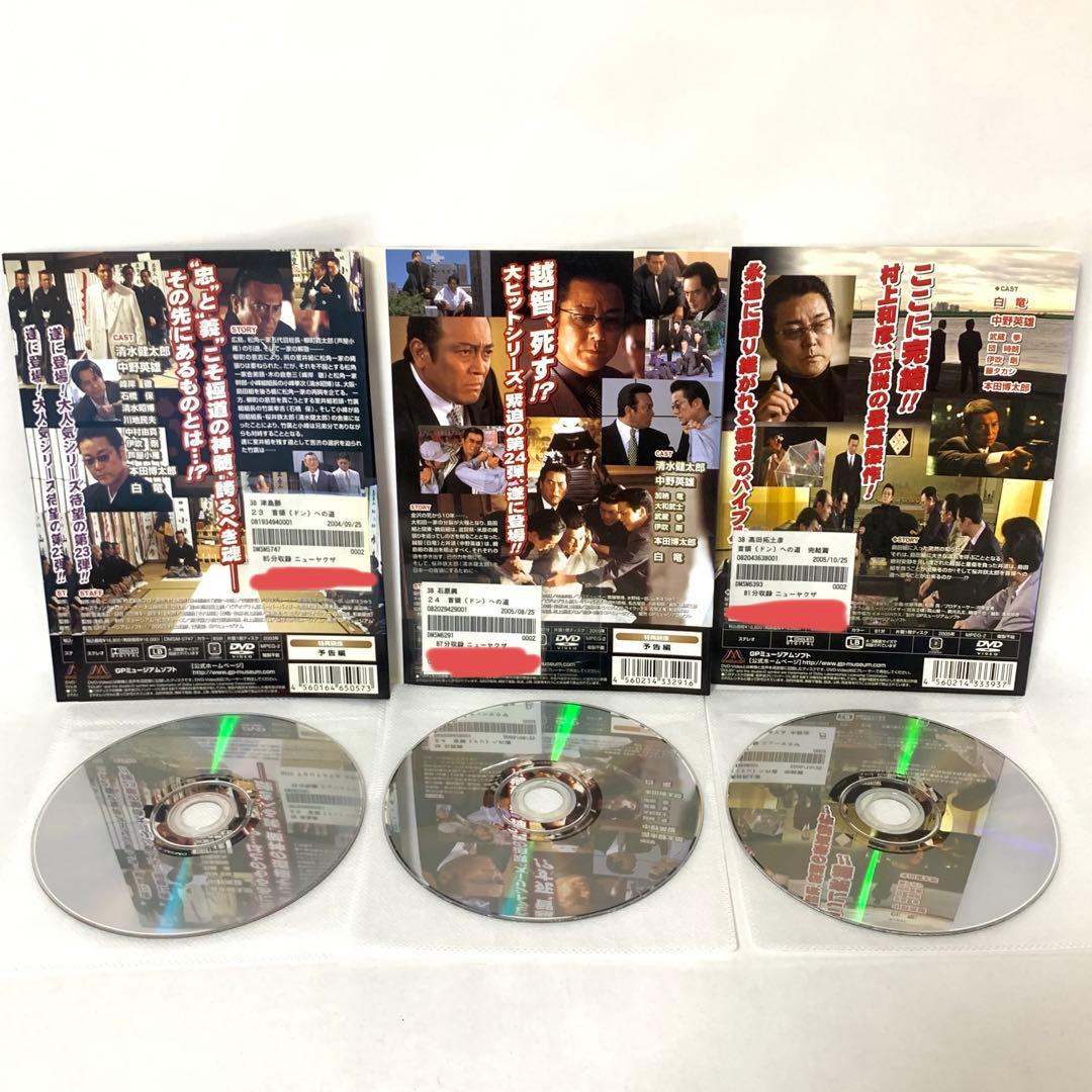 首領への道　DVD 全巻セット　（24巻＋完結編＋劇場版二部作＋外伝)