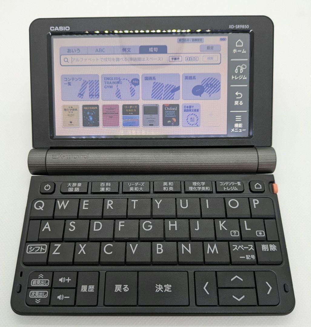 CASIO 電子辞書 EX-word 理化学モデル XD-SR9850 ケース付