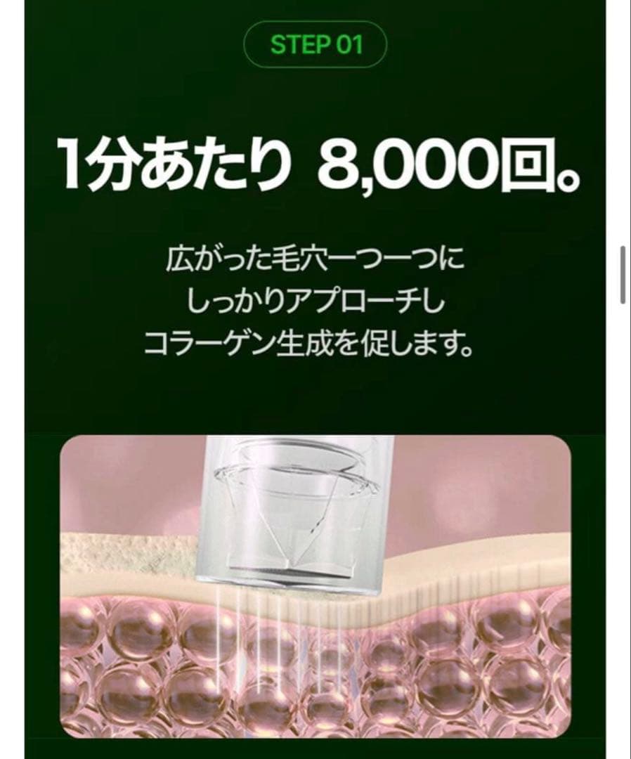 VUDE ディバショット／MTSホームケア／毛穴ケアデバイス