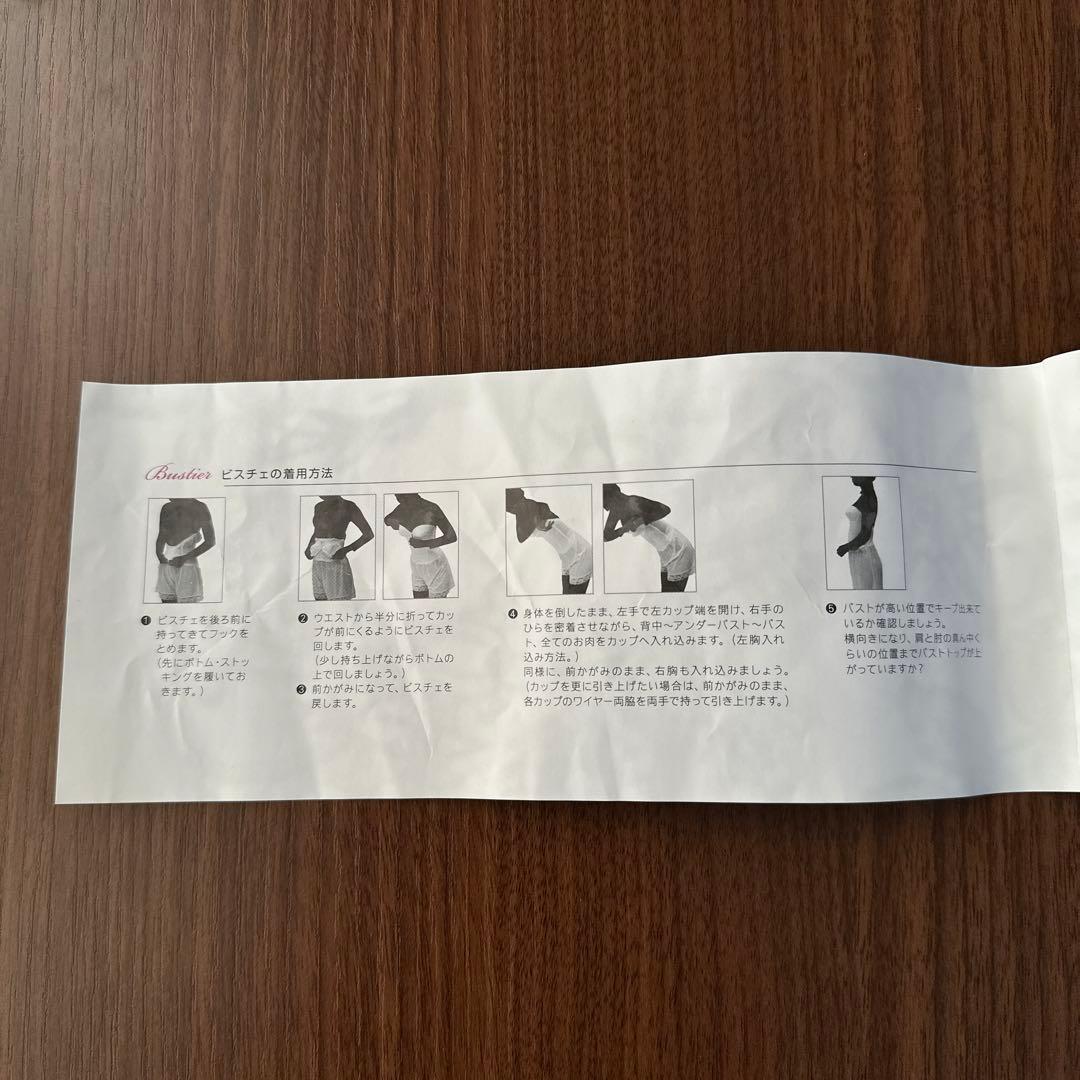 【美品】bloom ブライダルインナー ビスチェC75&ロングガードルセットL