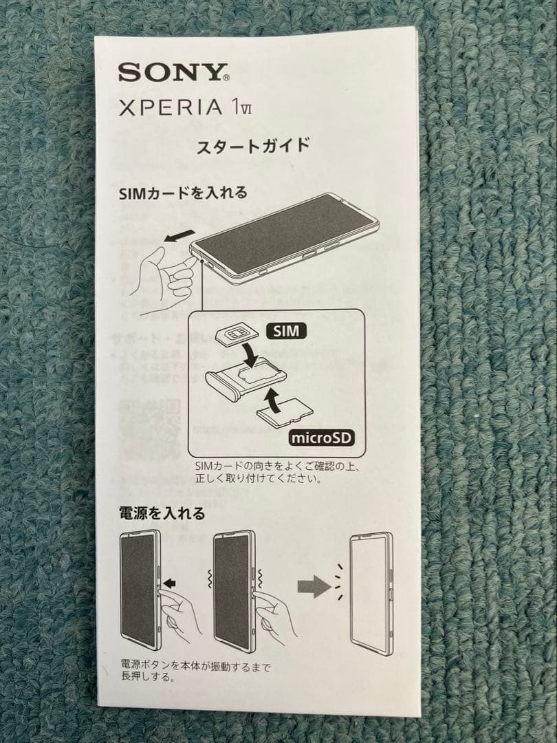 中古　美品　XPERIA 1 VI スカーレット