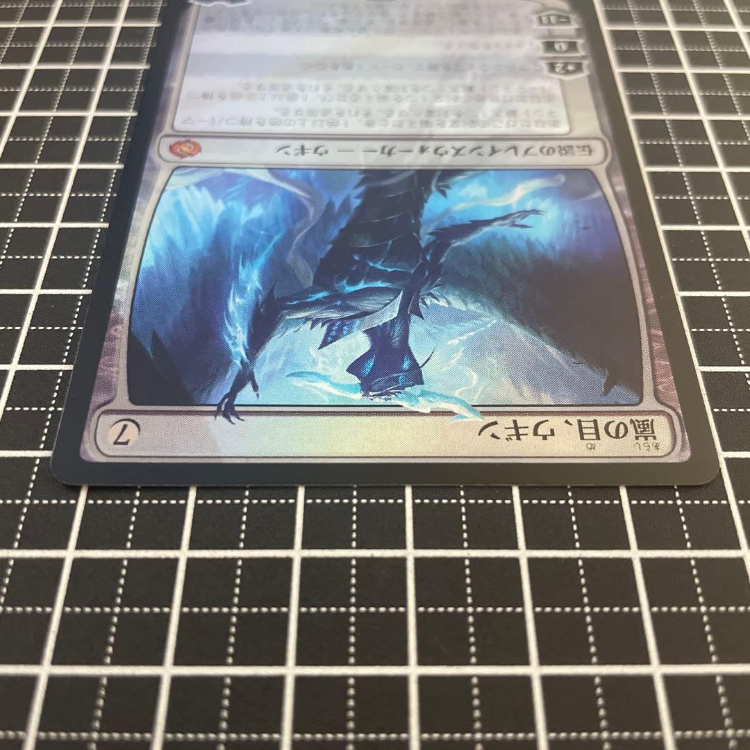 【Foil】嵐の目、ウギン/Ugin, Eye of the Storms