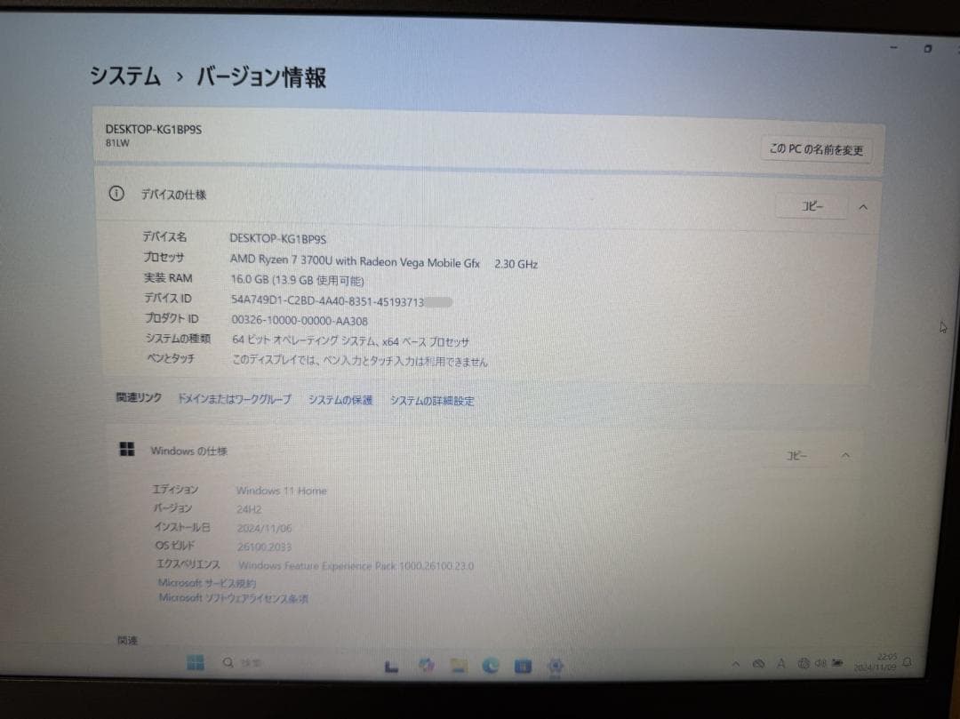 専用ページ　NEC Ryzen 7 新品SSD+HDD Office付き