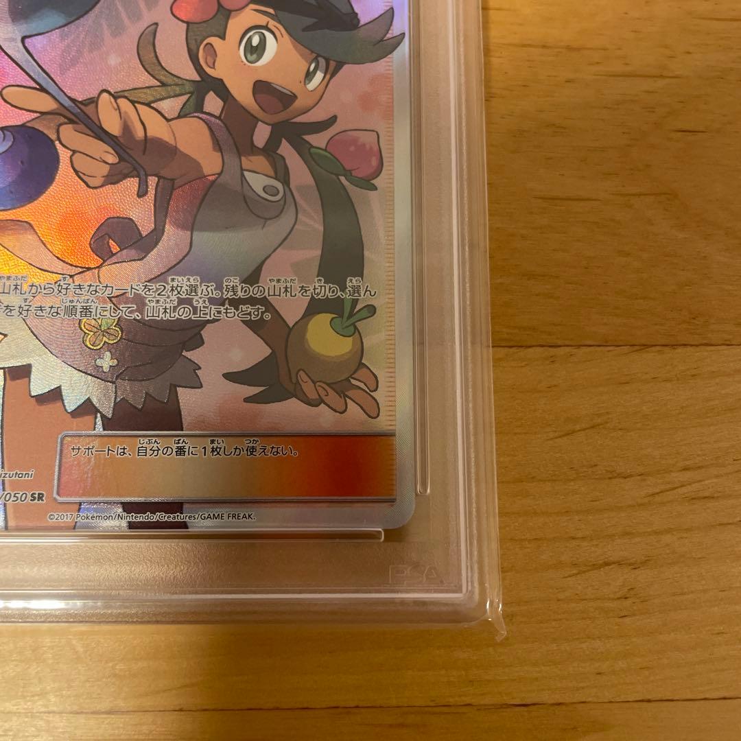 ポケモンカード　マオ　SR　055　PSA9