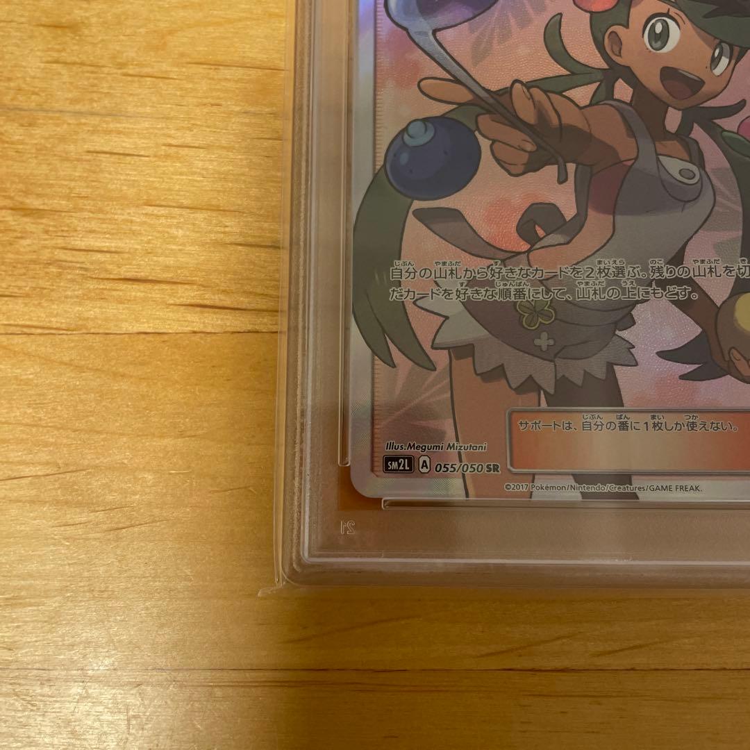 ポケモンカード　マオ　SR　055　PSA9