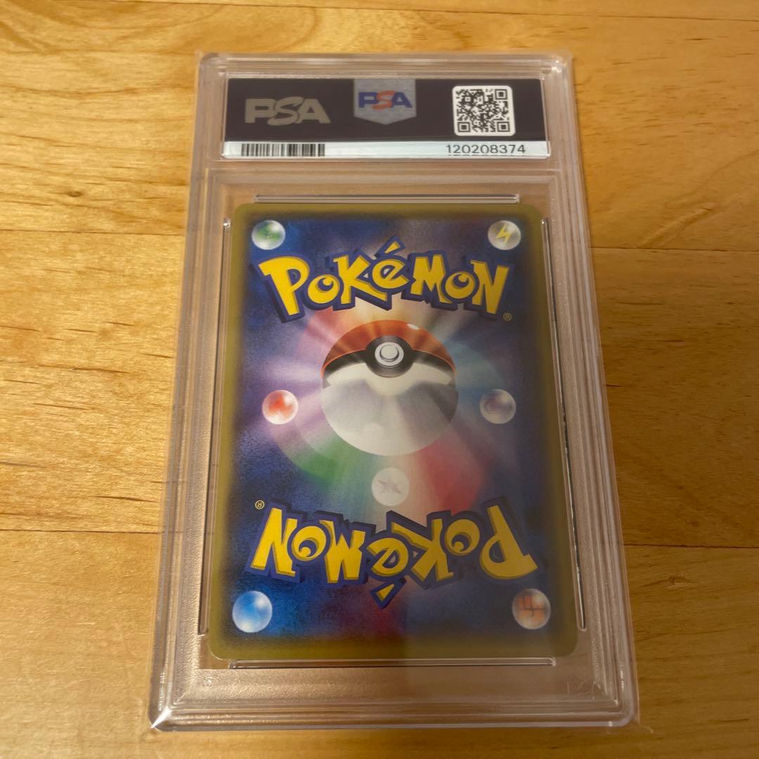ポケモンカード　マオ　SR　055　PSA9