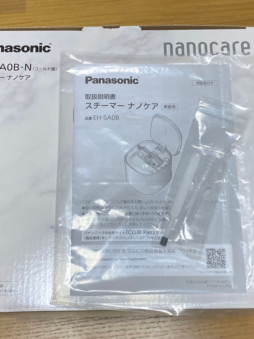 パナソニック スチーマーナノケアEH-0B