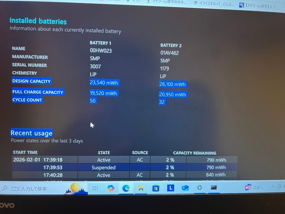 Lenovo ThinkPad T470s メモリ24GB SSD256GB