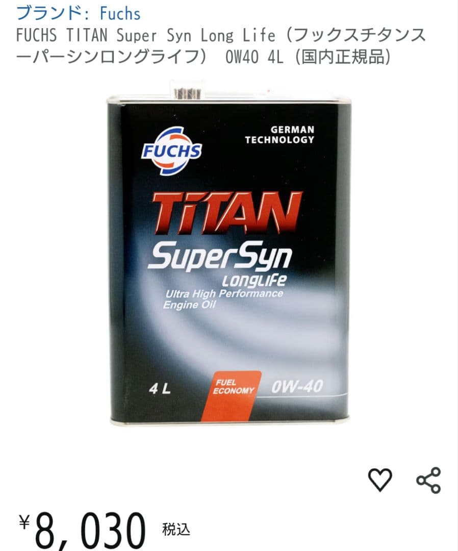 即早勝 FUCHS TITAN SuperSyn 4L 0W-40 2缶 セット
