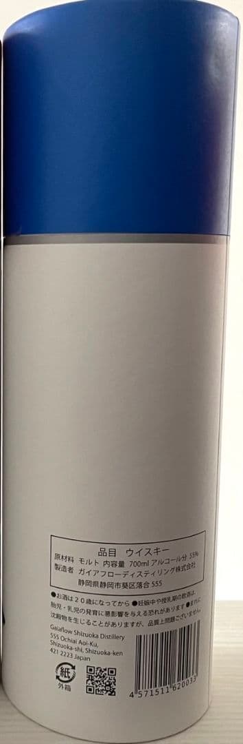 SHIZUOKA SINGLE MALT WHISKY プロローグK