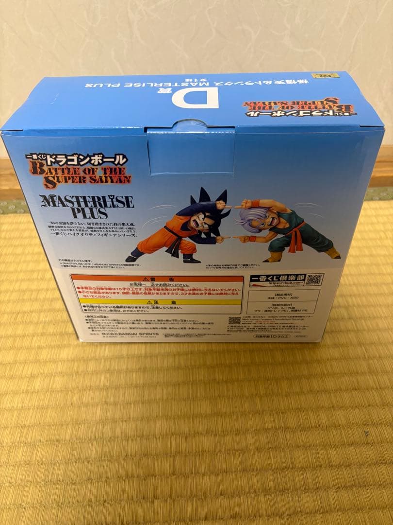 一番くじ　ドラゴンボール　D賞　孫悟天　トランクス フィギュア