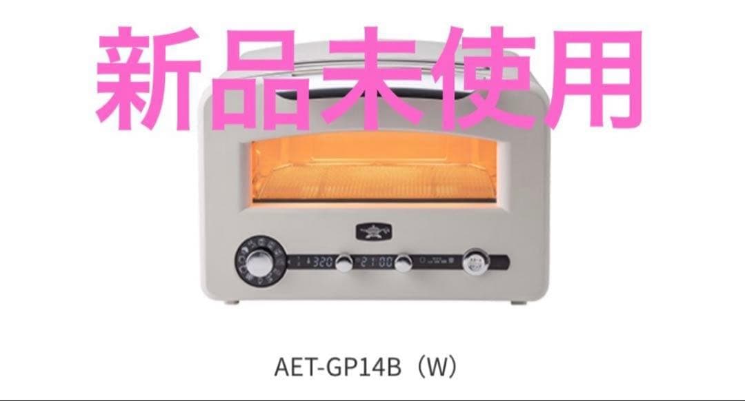 Aladdin グラファイトグリル トースター AET-GP14B(W)