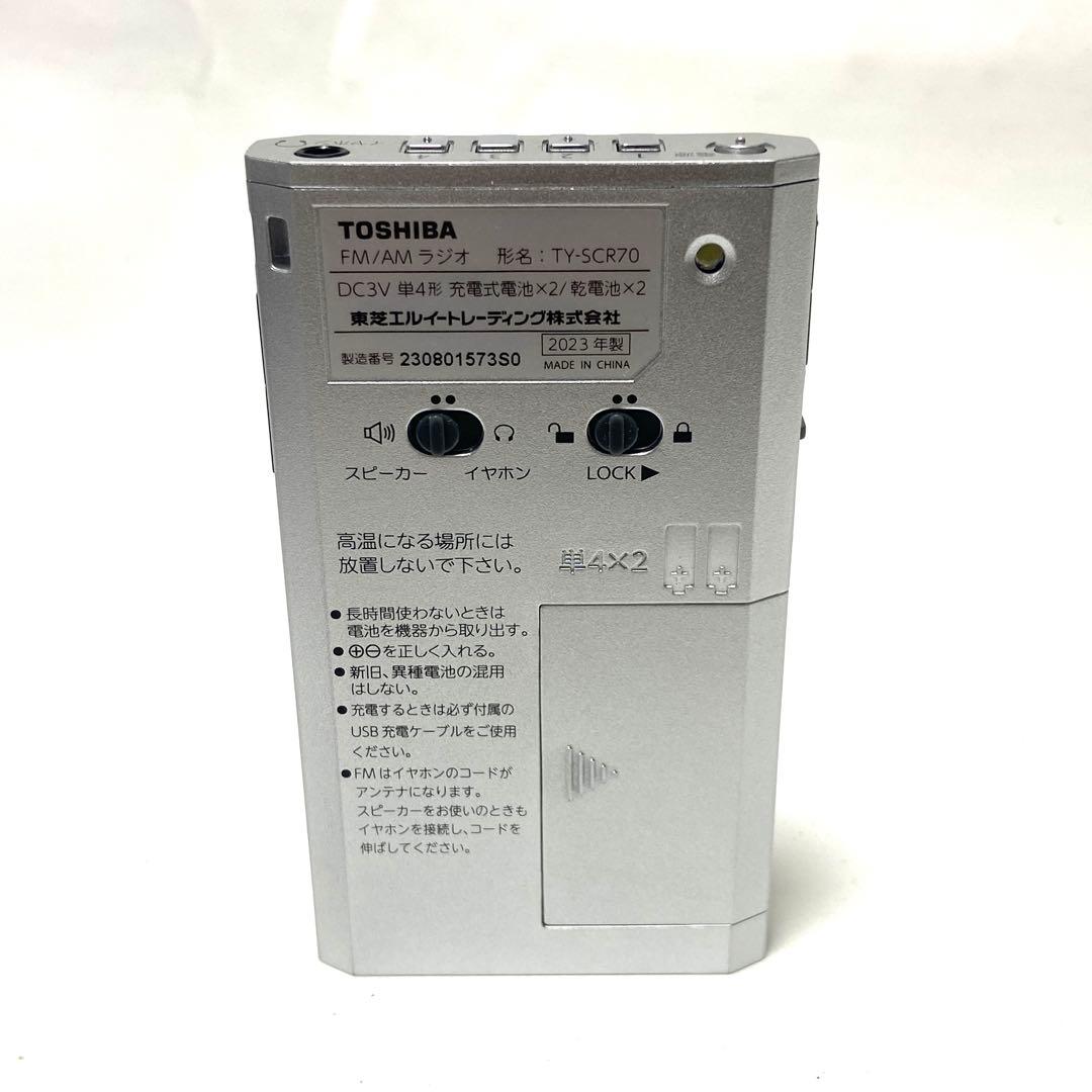 東芝 TOSHIBA TY-SCR70 FM/AM ポータブル ラジオ