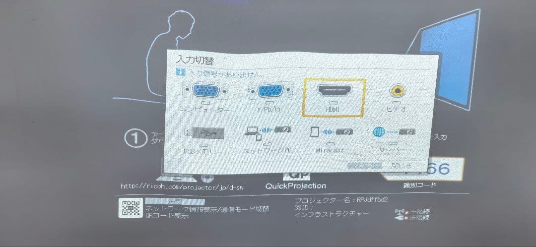 RICOH 超単焦点　プロジェクタ　PJ WX4152N　ランプ時間2042H