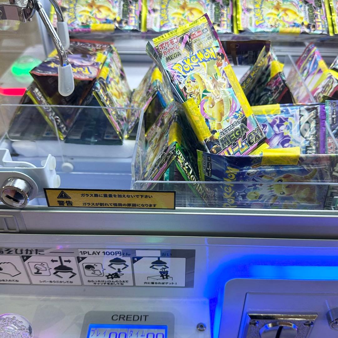 ポケモンカード　MEGAドリームex　未開封45パック