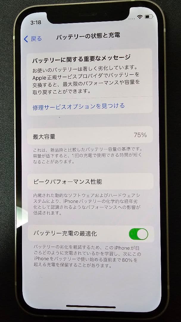 Apple iPhone 12 mini 256GB ホワイト
