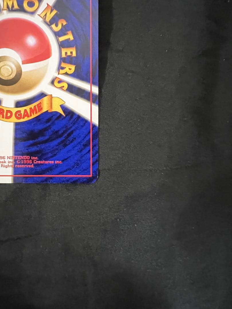 サカキのギャラドス LV.40 HP90