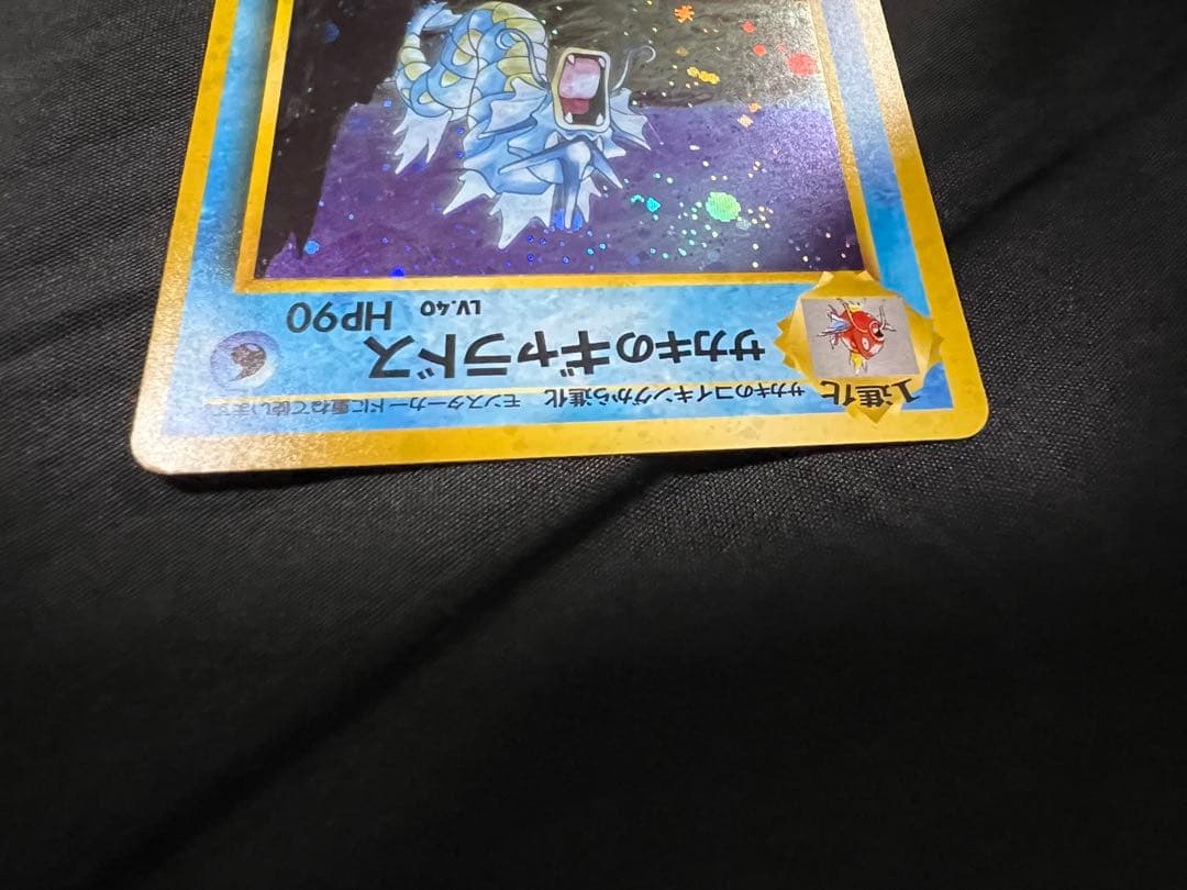 サカキのギャラドス LV.40 HP90