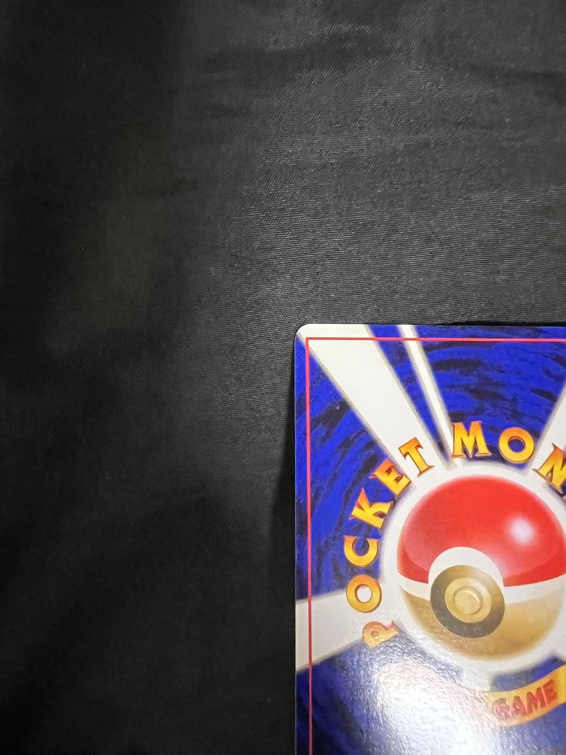 サカキのギャラドス LV.40 HP90