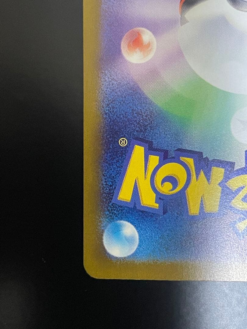 151 フシギバナSAR 200/165