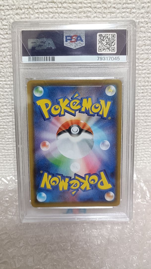 柴犬【PSA10】エンペルトV SR SA 美品 連撃マスター