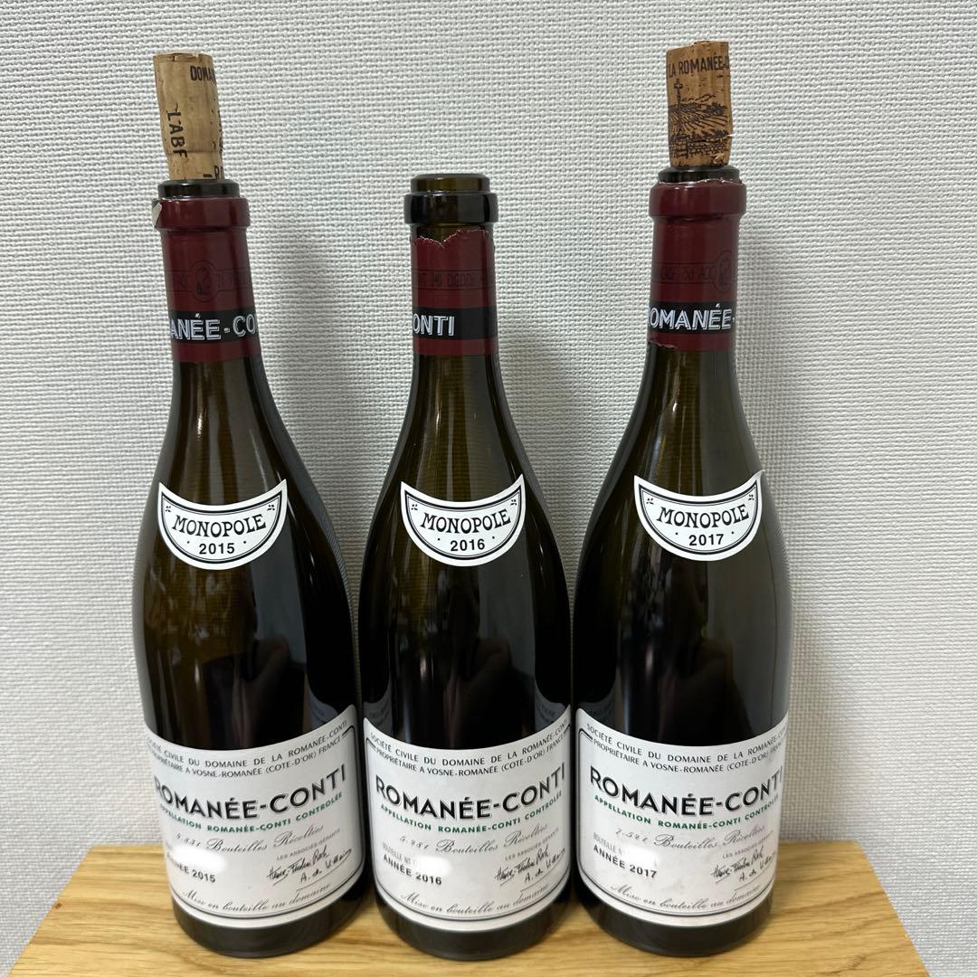 DRC ロマネ・コンティ空瓶 2015年2016年2017年