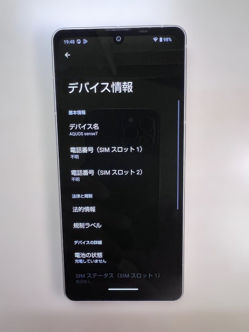 スマートフォン本体 SHARP AQUOS sense 7 128GB