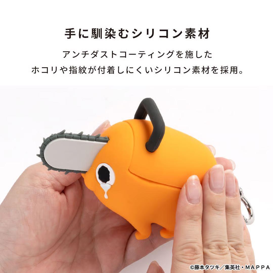 チェンソーマン AirPods Pro ケース　ポチタ