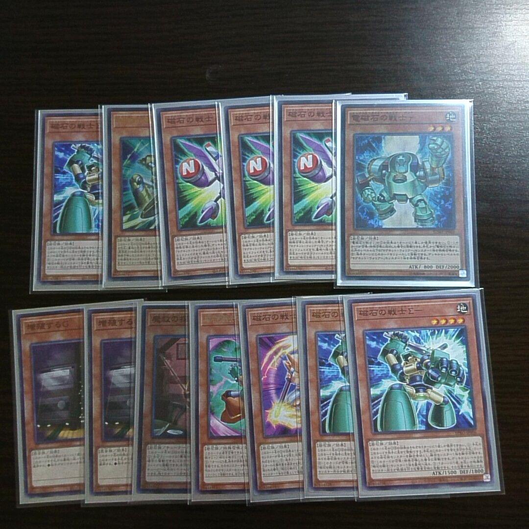 遊戯王【磁石の戦士（マグネット・ウォリアー）】デッキ 魔救スリーブ付