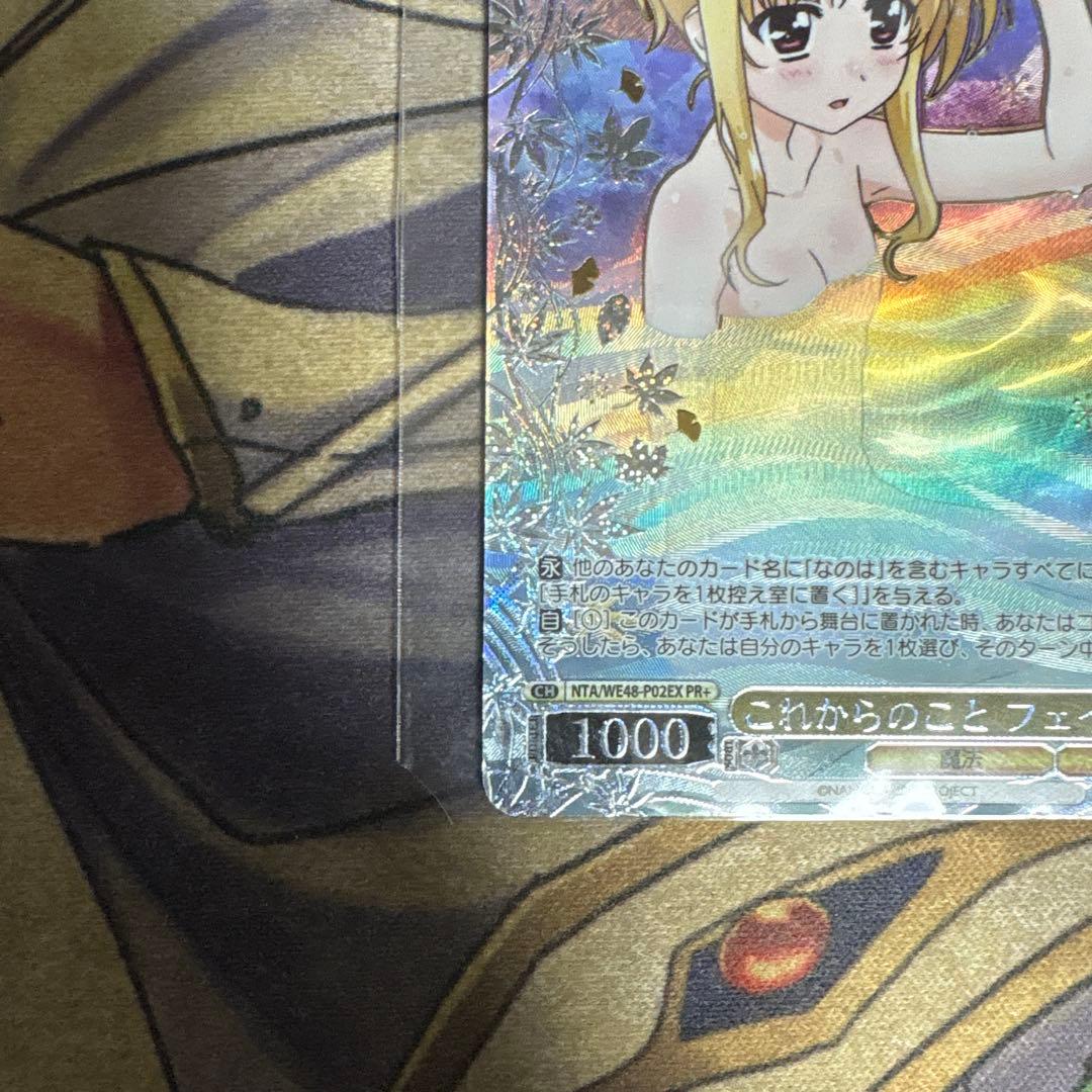 ヴァイスシュヴァルツ　これからのことフェイト PR+ PR セット