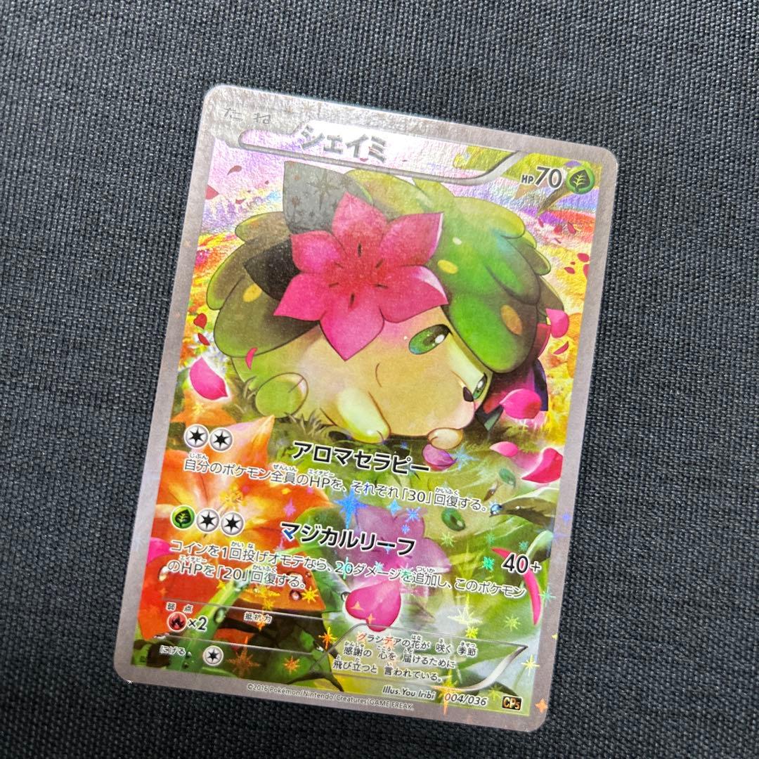 シェイミ CP5 幻·伝説ドリームキラコレクション 004/036