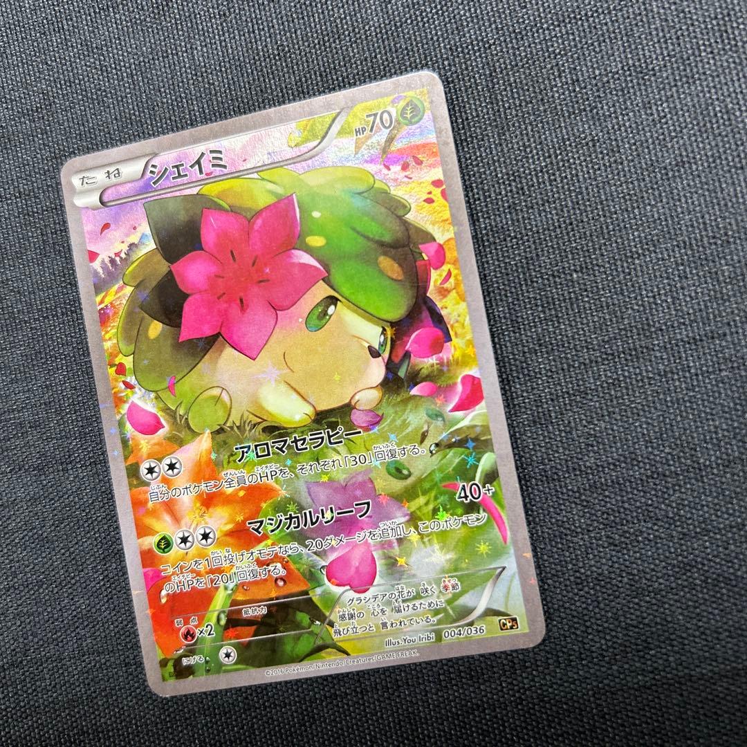 シェイミ CP5 幻·伝説ドリームキラコレクション 004/036