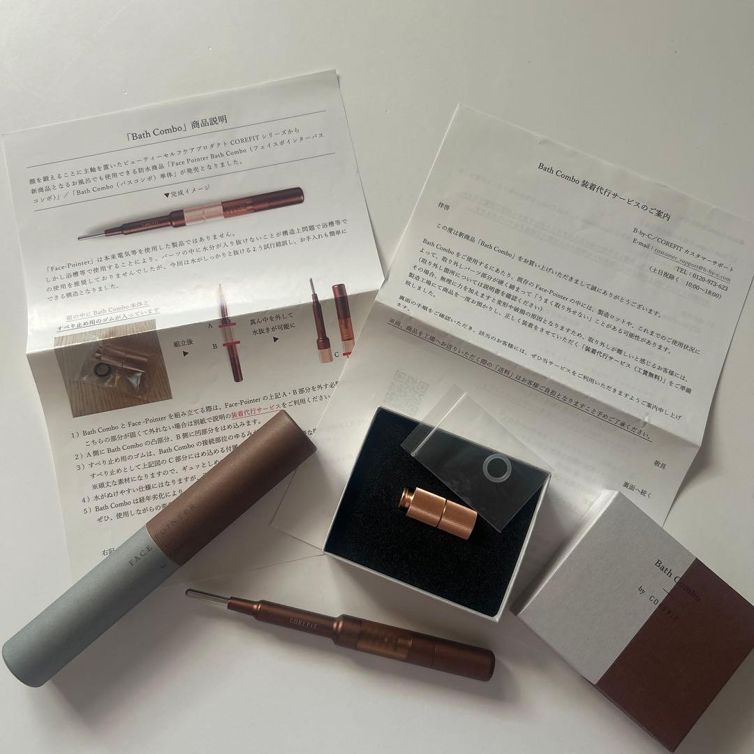 【美品】COREFIT コアフィット フェイスポインター バスコンボ