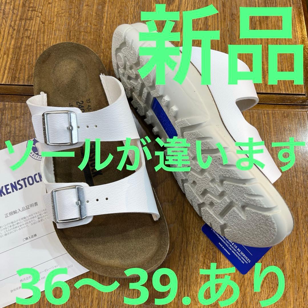 ビルケン.アリゾナ→高級版モデルBILBAO ホワイト36 新品定価¥13200