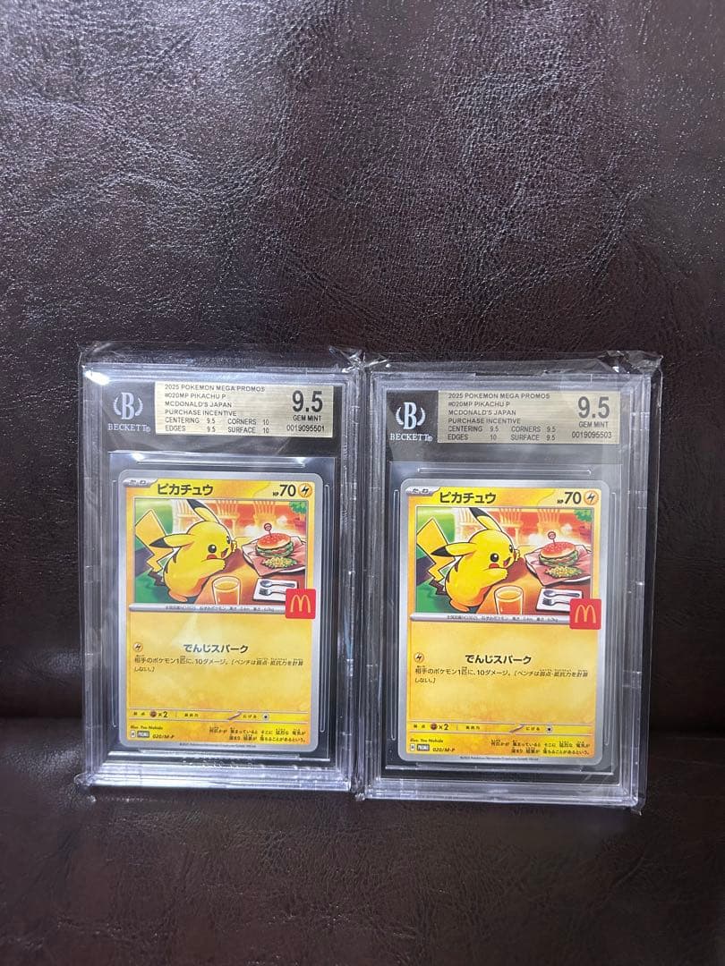 BGS9.5 PSA10相当 マクドナルド ピカチュウ プロモ 2枚セット