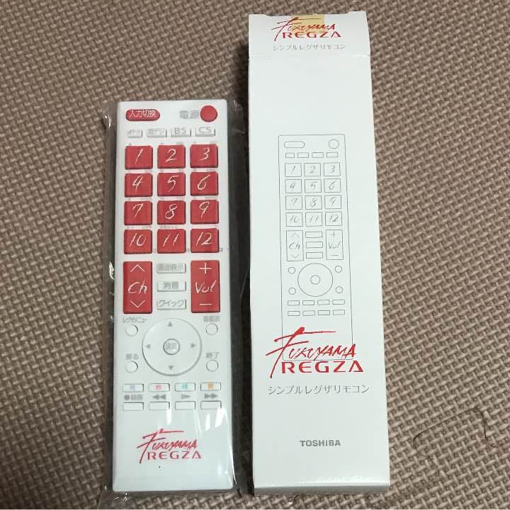 TOSHIBA REGZA福山雅治監修非売品リモコン