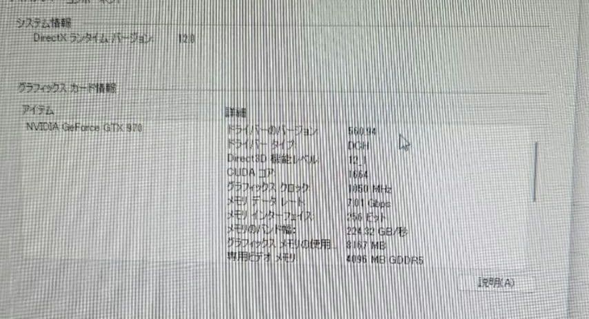 マウス　ゲーミングPC i5-7500 GTX970 ssd
