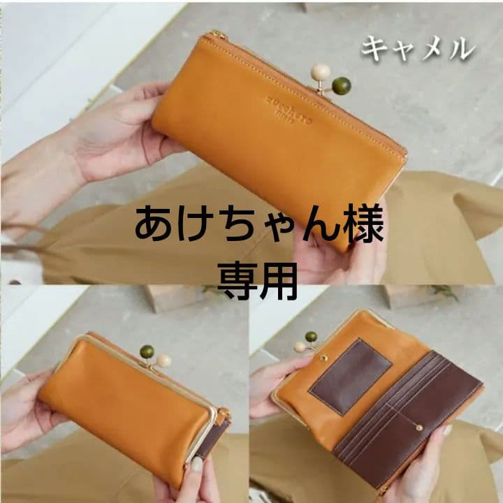 zucchero filato キャメル レザー 長財布 がま口ファスナー式