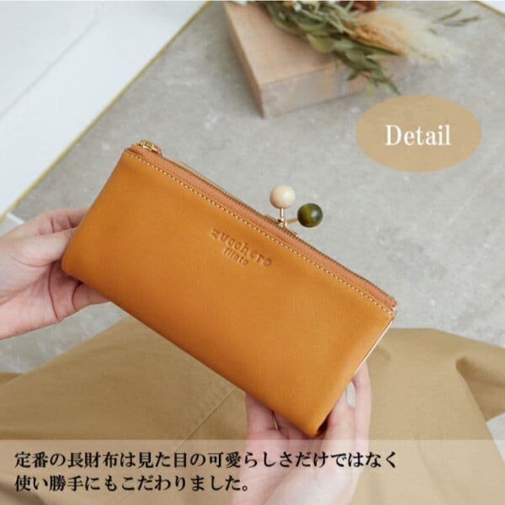 zucchero filato キャメル レザー 長財布 がま口ファスナー式