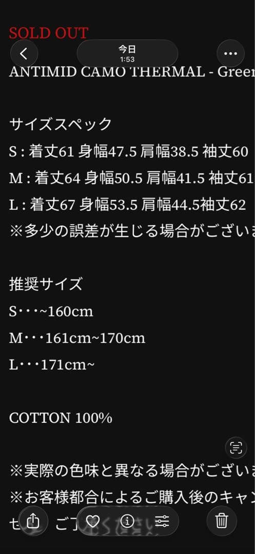 T*U様 ANTIMID 迷彩柄 トレーナー Lサイズ