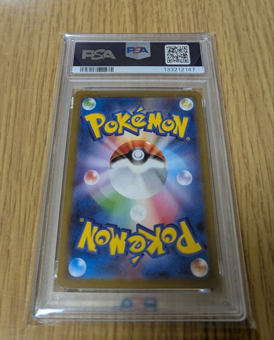 PSA10 コイキング AR