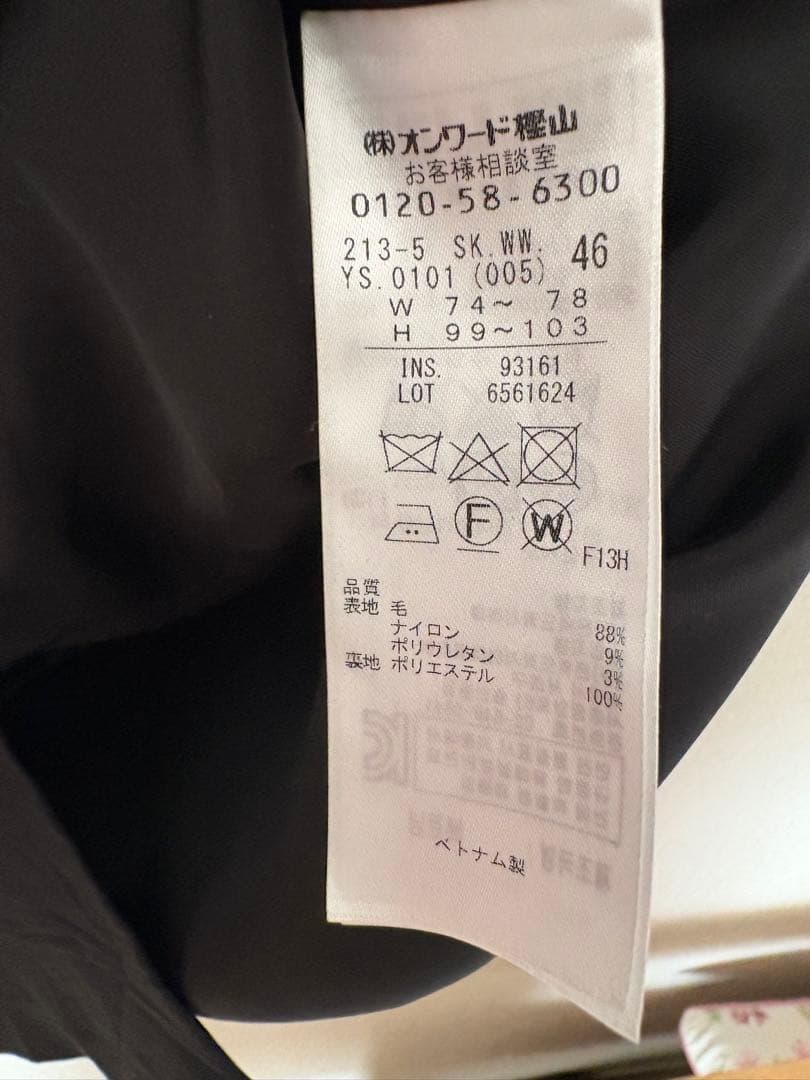 23区 ブラックスカートスーツ上下 セットアップ 大きいサイズ